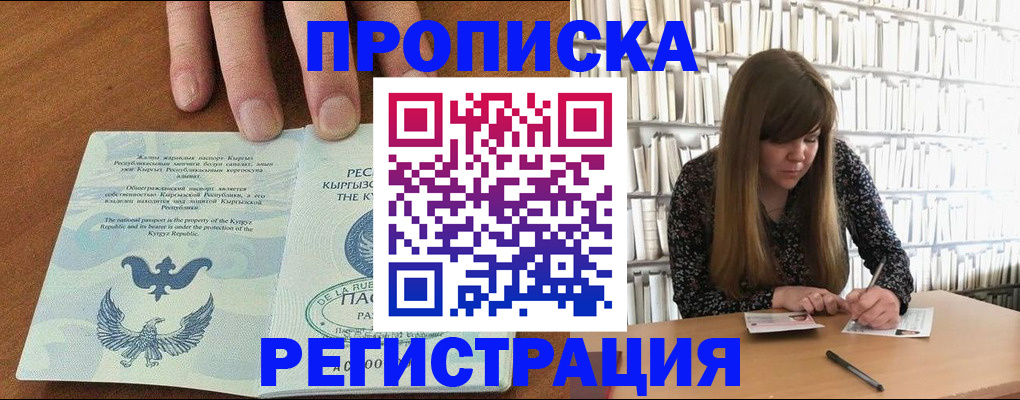 временная регистрация недорого в Рошале